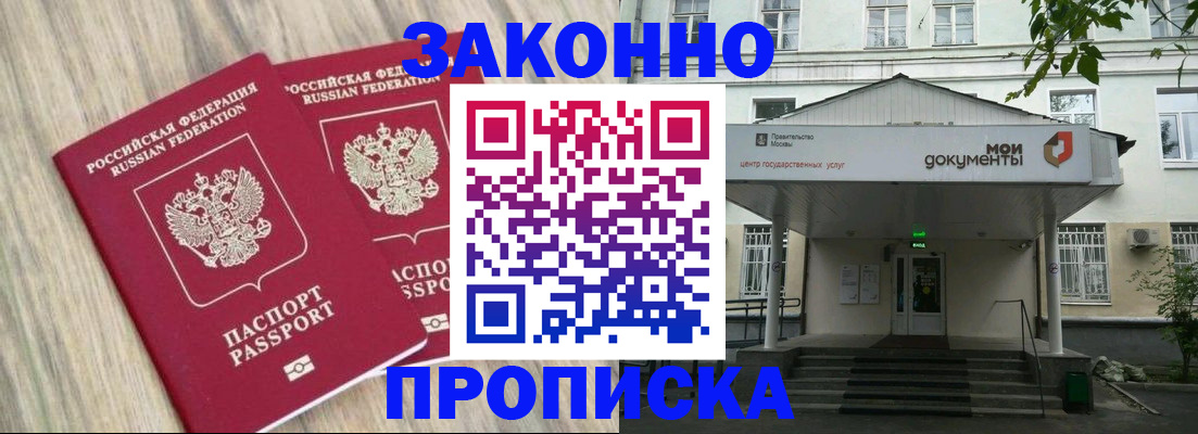 временная регистрация собственник в Бутурлиновке