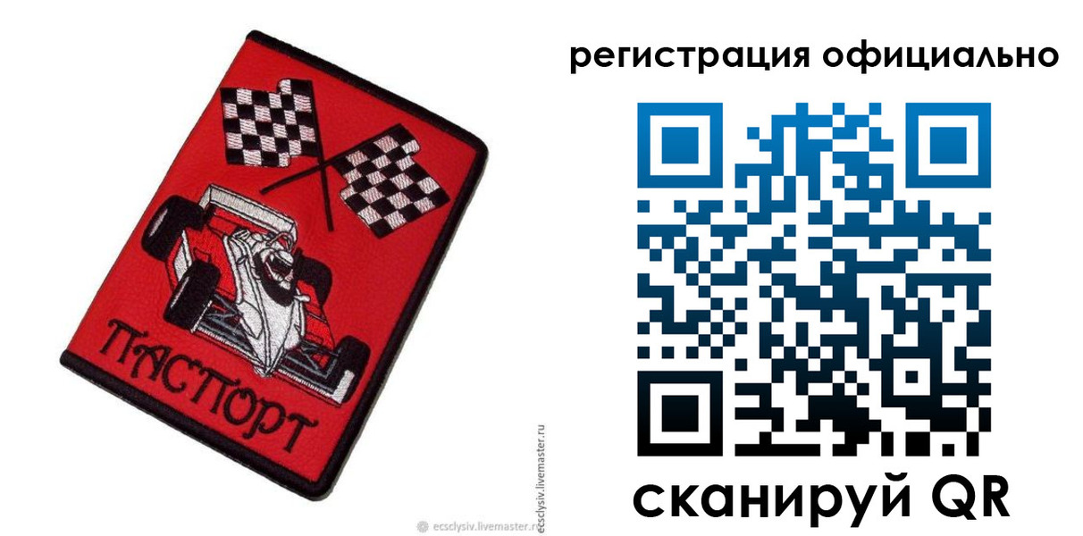 временная регистрация законно в Бутурлиновке