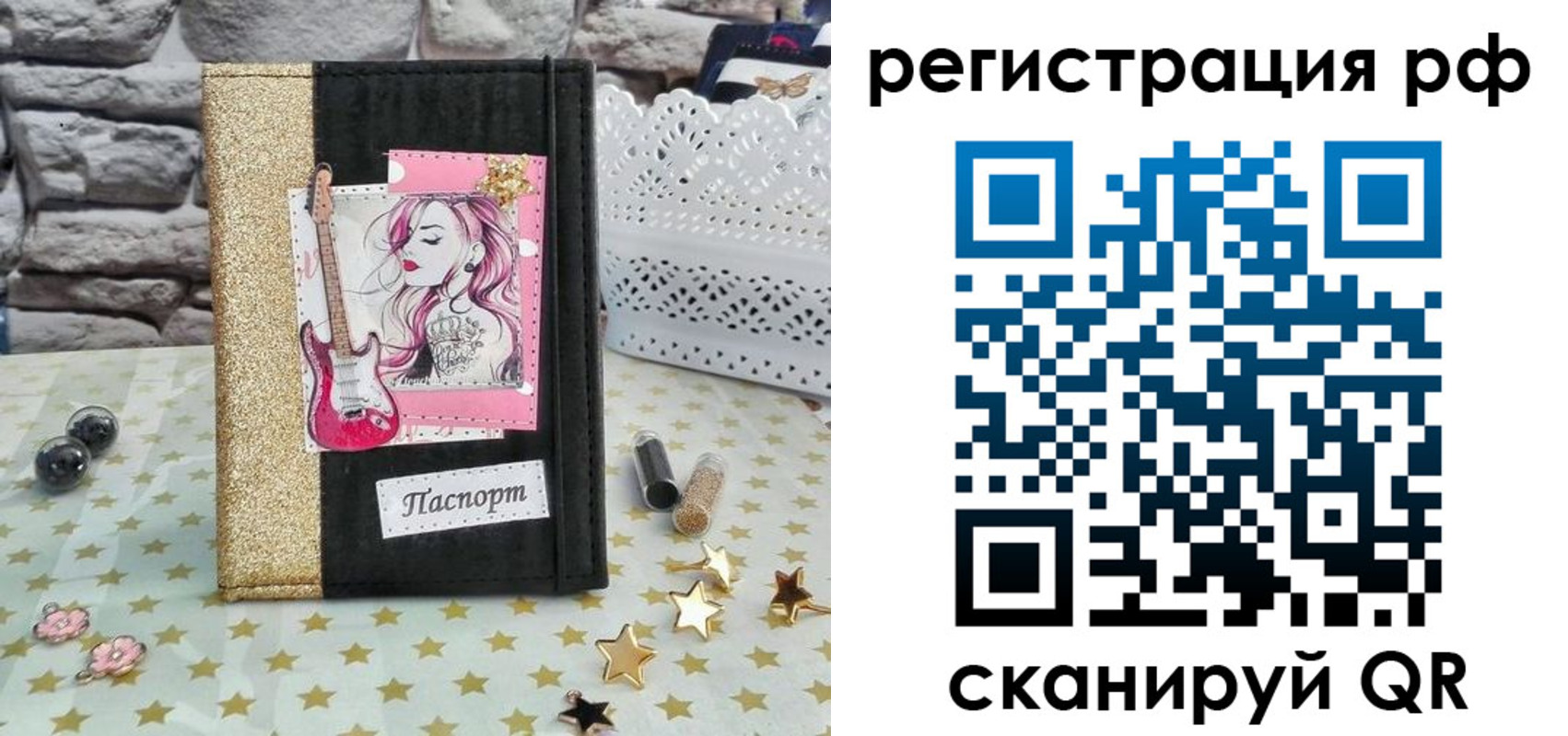 временная регистрация недорого в Бутурлиновке
