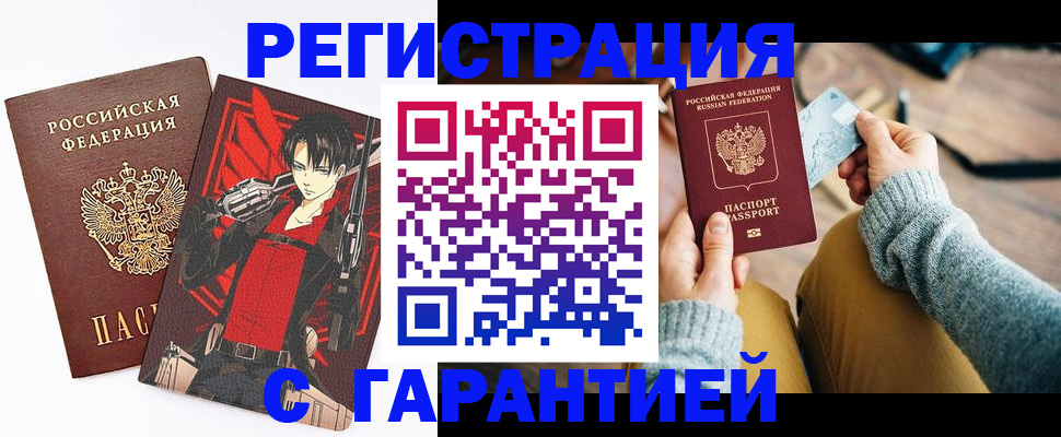 прописка иностранных граждан в Бутурлиновке