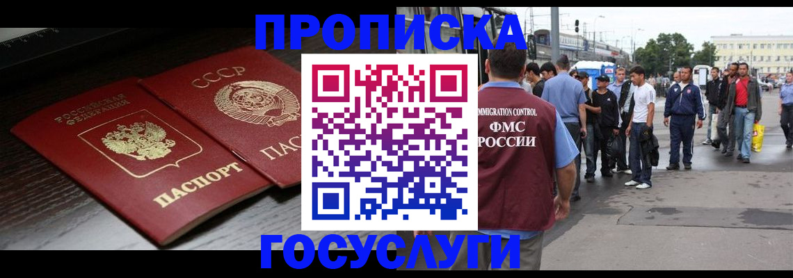 прописка для школы в Бутурлиновке