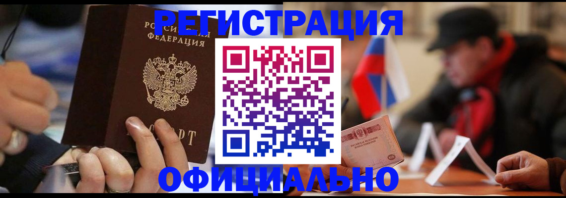 прописка паспорт в Бутурлиновке