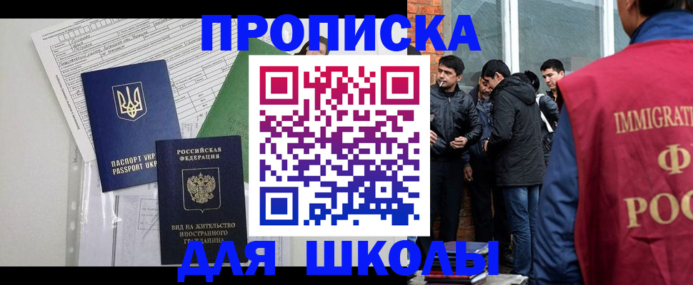 прописка штамп в Бутурлиновке